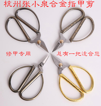 Hangzhou Zhang Xiaoquan NS-7 alloy nail scissors NS-9 nail scissors Manicure scissors