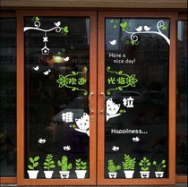 Shop stickers Flower shop milk tea plant creative store decoration glass door stickers Window sliding door wall stickers