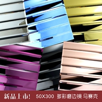 National crazy grab 50*300 long strip grinding mirror glass KTV TV background wall tile tile mosaic