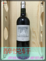 Gamei vice card Les Allees De Cantemerle 2015