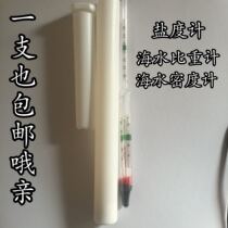 Glass floating seawater ratio recometer concentration meter salinity density meter with thermometer