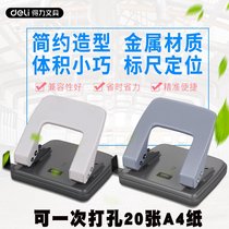Del stationery press-set hole financial voucher binding accounting manual hole punch machine round hole hole hole hole eye loose-leaf paper