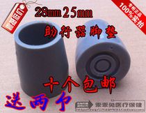 25mm28mm Walker foot pad cane head toilet chair gray rubber head accessories non-slip foot pad corners 10