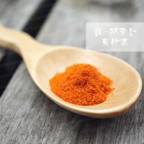 Handmade soap natural pigment-carotene powder 10G skincare raw material