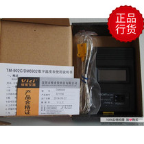 Vici DM6902 -50℃～750 ℃ Portable Digital Thermometer