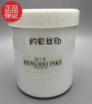 Slow dry paste ink filler anti-wire drawing anti-dry version for silk-print transfer to adjust the ink viscosity