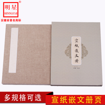 Xuanpaper Embedded Brochure Page Xuan Paper Manuscripts of this blank Blank Block Calligraphy and Calligraphy Hearts of the Semi-Cooked Country Exhibition dedicated Xuanshu Register Page This