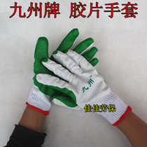 Qilu Film Gloves Kyushu Film Cut-proof Gloves Labor Gloves Dipping Rubber Wear-resistant Work Gloves