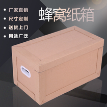 Honeycomb paper box custom-made removable waterproof and moisture-proof export Marine Honeycomb board cardboard box pallet carton