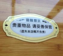 New acrylic valuables sign Please keep the sign wall sticker
