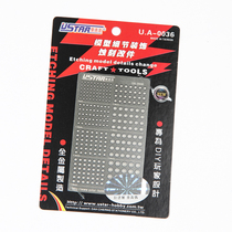 U-Star High Speed UA80036 Gundam Gundam Etching Sheet Modified Propeller and Joint
