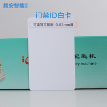 Access control card UID copy card Rewritable cell keychain Blue ID IC dual-band hybrid card Elevator buckle card