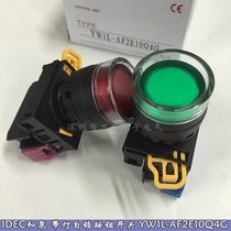 Japan IDEC and spring YW1L-AF2E10Q4G R with protective ring flat head LED with light self-locking button switch