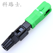 Coolus SC APC quick connector cold connector cold connector pair connector embedded CATV cold connection for radio and television