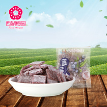 (West Lake Meiyuan) Blueberry slices dried fruit snack office food bulk 250g