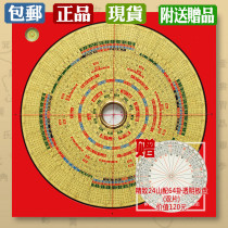 Taiwan Sun Star Hall compass 7-inch 2 27-story three-yuan three-in-one integrated Feng Shui compass 28 accommodation with twenty-four mountains