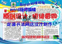 Aa3 physics knowledge tabloid e-newspaper template word editable