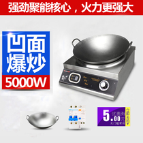 Lechuang commercial high-power induction cooker 5KW concave induction cooker 5000W Hotel canteen desktop electric frying stove