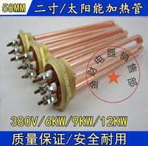 Two-inch wire buckle DN50 heating tube 220V 380V3KW-12KW solar assisted heating tube electric heating bar