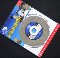 Diamond Emery grinding blade cutting disc 80 mesh widened marble sharp wear-resistant Xu Feng