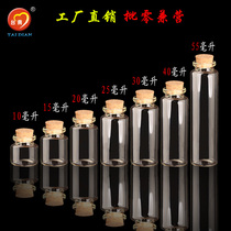 Transparent small glass bottle Cork glass wishing bottle Happy candy dispensing starry sky Nebula bottle Drift bottle creative