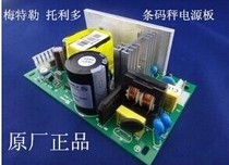 Mettler Toledo scales electronic scales 3600 3680 3650 3680 3900 board