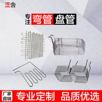 Stainless steel elbow coil processing custom cooling pipe elbow ring fin U-shaped tube serpentine elbow