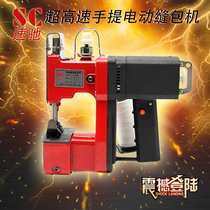 Speed GK9-730 gun type portable electric sewing machine packing machine woven bag sealing machine packing machine