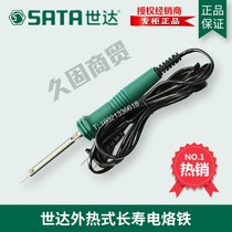 SX Shida Tool External Hot Electric Soldering Iron 30W 03210 40W 03220 50W 03230 60W03240