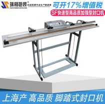 1200 type pedal sealing machine extended foot sealing machine 1 2 m sealing machine plastic bag sealing machine foot sealing machine foot plastic bag sealing machine film sealing machine