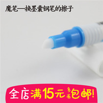 Magic erasable rewritable pen (pure blue erasable ink bag wipe) Snow ink change bag pen wipe