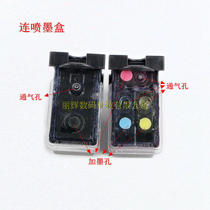 Suitable canon IP2780 IP2788 MP236 MP259 MP288 printer CISS PG815 816 ink cartridges