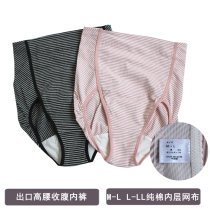 Export to Japan strong womens underwear postpartum belly lifting hip underwear middle waist belly Cotton