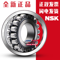 Japan imported NSK bearings 24044 EAE4 CDE4 CAM K W33 C3 S11 bearings