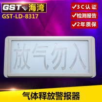 Bay GST-LD-8317 Gas release alarm spray indicator Gas fire extinguishing indicator Spot