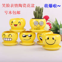 Ceramic flower pot creative adorable version of cute cartoon smiley face characteristic fleshy personality plant flower pot Mini small flower pot