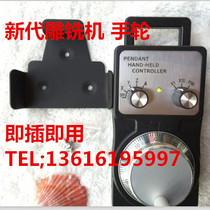 Taiwan’s new generation handwheel new generation system electronic handwheel new generation computer gong new generation milling machine handle