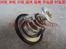 Jianghuai Tongyue and Hyatt Hyatt Rewind M5 Ri Eagle Delight Star Sharp S3S2S5 Thermostat Thermostat