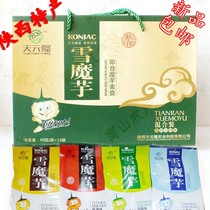 Shaanxi Shangluo Shanyang specialty Tianyuanlong vegetarian snow konjac casual snacks spicy gift box New Year Goods