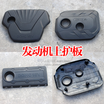 Adapting ix35 Langx25 cable eight k5 smart running k3 engine guard plate cover dustproof plastic cover original