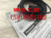 Panasonic brand new original dress CX-443 Panasonic photoelectric switch fake one penalty ten