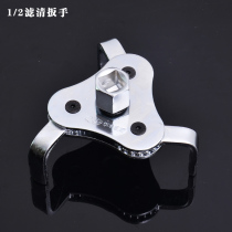 Hua Feng Jianjin oil filters out the wrench auto repair car tricewer oil filter disassembly wrench tool