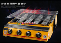 Shuangchi gas grill smokeless barbecue grill commercial grill gluten oven oysters roast chicken neck stove