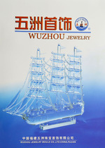 Wuzhou Mold boutique collection one Gold and silver copper processing jewelry with gypsum mold DIY gold tools