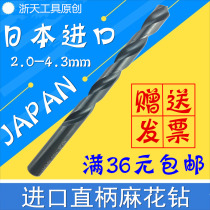 Japanese imported drill straight handle linen drill 2 0 2 5 3 3 3 3 3 8 4 2 4 3 3 3 4 3 3 3 3 4 3 3 mm