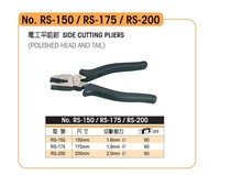 Japanese original Robin Han RS-150 175 200 Power Electrician 6 7 8 inch flat Tsui tiger clamp steel wire clamp