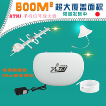 Mobile Unicom High Frequency Mobile Phone Signal Amplifier Enterprise Edition covers 2 layers of enhanced receiver mountain package