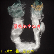 (Nest Lake Hong Yu Fishing Nets) 1 2 m 2 5 refers to 6O rice Three-layer fishing net (sink) Crucian Carp Wire Mesh Hanging Mesh