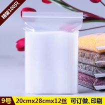 9 #12 silk thick ziplock bag 20*28 shoes clothes plastic waterproof sealed bag packaging customized wholesale 100