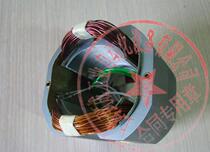 Germany Baide MAB800 magnetic drill Magnetic seat drill motor stator MAB800 stator